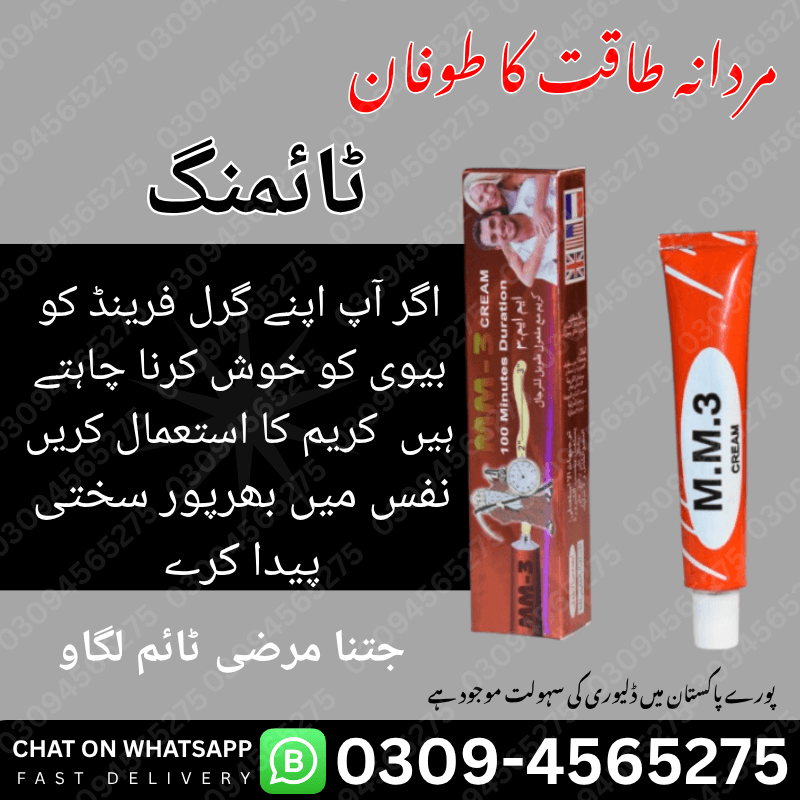 Best Timing Cream in Multan !0309-4565275